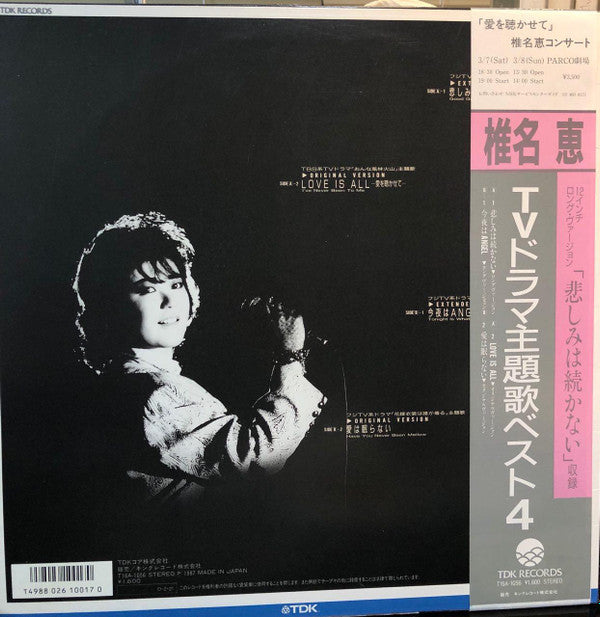 Release: TVドラマ主題歌ベスト4 = TV Theme Best 4-Vinyl-Japan-1987-T16A-1056-11334246