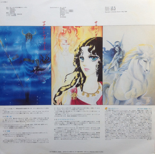 クリスタル☆ドラゴン