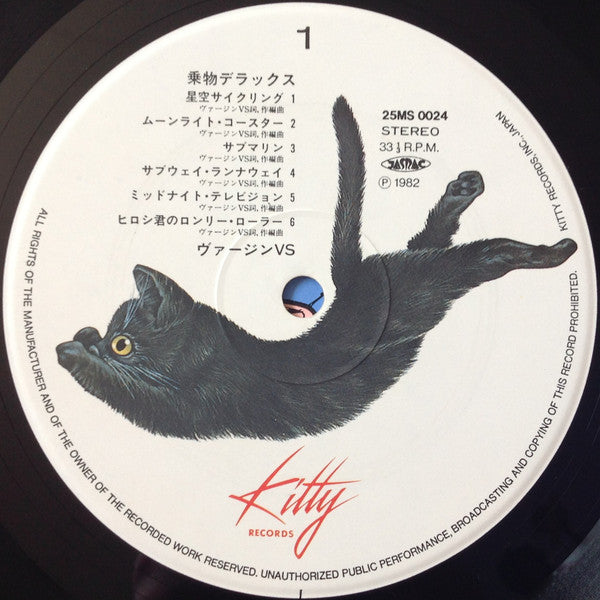 Norimono Deluxe = 乗物デラックス