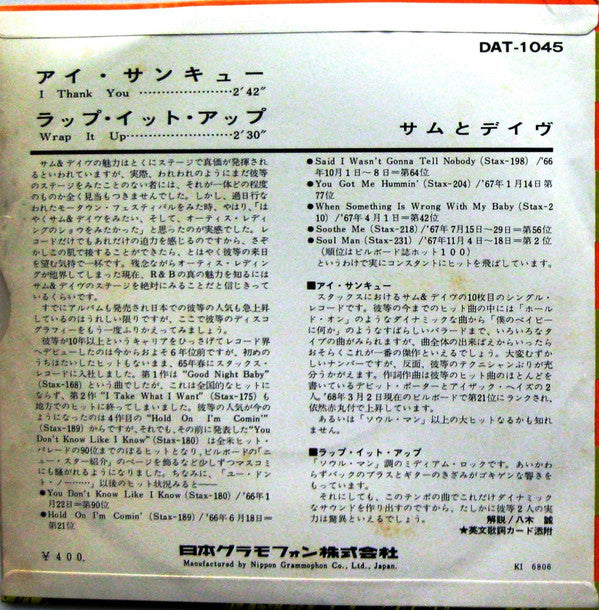 Master Release: I Thank You / Wrap It Up by Sam & Dave