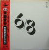 Tetsuo Saito - 君は英雄なんかじゃない (LP, Repress) - Very Good (VG) / Very Good (VG)