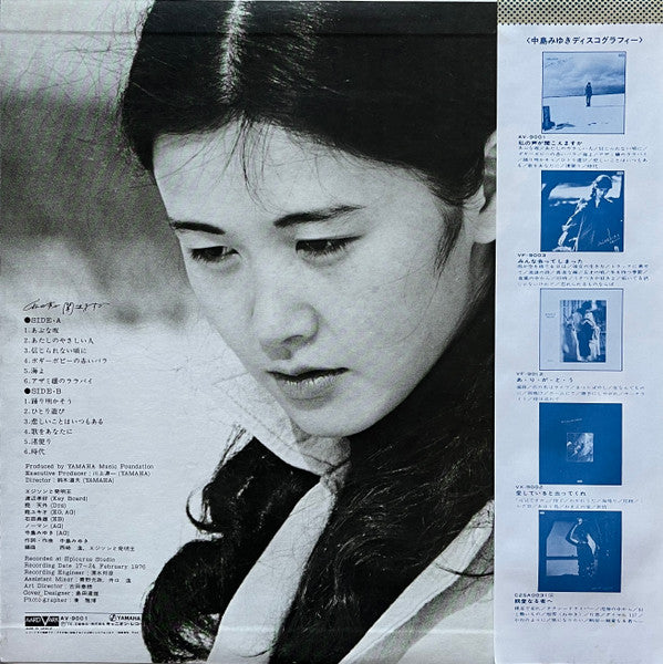 Release: 私の声が聞こえますか-Vinyl-Japan-1979-AV-9001-24989572