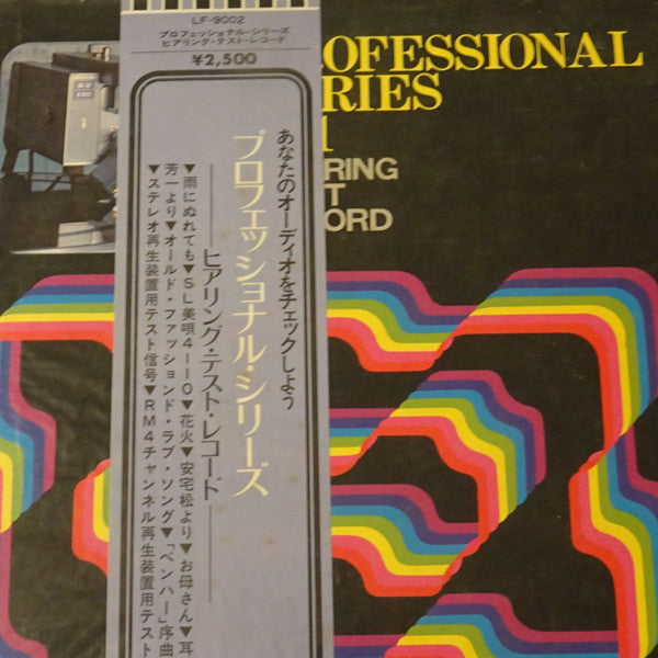 Release: Professional Series Vol.1 Hearing Test Record-Vinyl-Japan-1974-LF-9002-11646068
