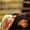 稲葉喜美子 - 愛しき人へ (Vinyl, LP, Album, Stereo) Very Good Plus (VG+) / Very Good (VG)