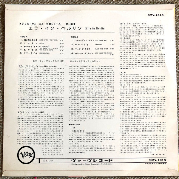 Release: Mack The Knife - Ella In Berlin-Vinyl-Japan-None-SMV-1013-12239848