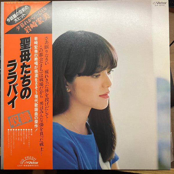 Release: 夕暮れから…ひとり-Vinyl-Japan-1982-SJX-30155-33661239