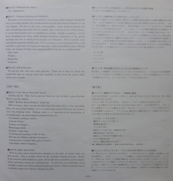 How To Give Yourself A Stereo Check-Out