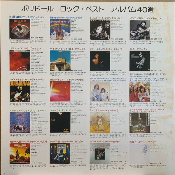 Rainbow Rising = 虹を翔る覇者