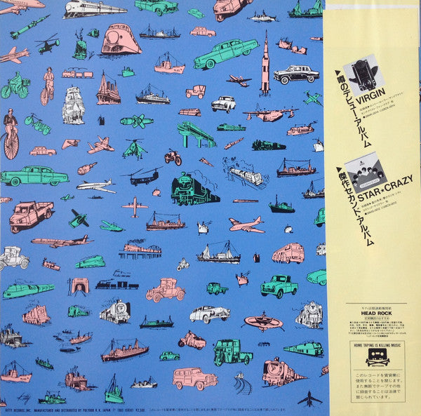 Release: 乗物デラックス-Vinyl-Japan-1983-25MS 0024-10754748