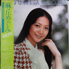 麻丘めぐみ - わたしの彼は左きき＝浅丘めぐみベスト (Vinyl, LP, Compilation) Near Mint (NM or M-) / Very Good Plus (VG+)