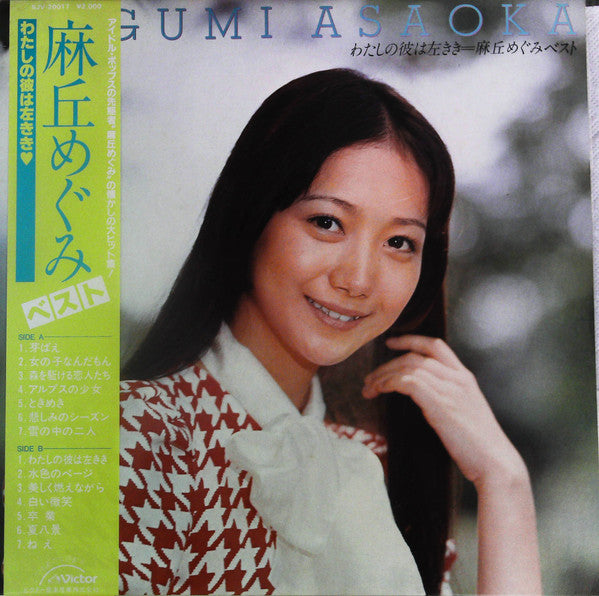 Release: Unknown Release-Vinyl-Japan-1982-SJV-20017-14919373