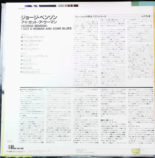 I Got A Woman And Some Blues