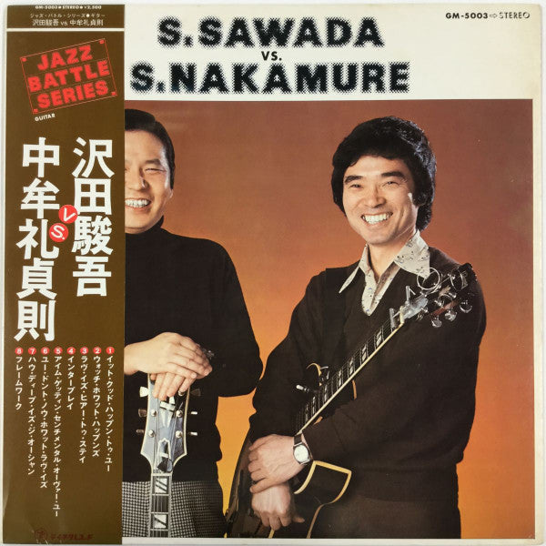 沢田駿吾 VS. 中牟礼貞則
