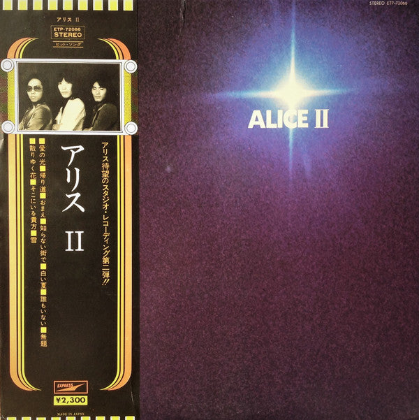 Release: Alice II-Vinyl-Japan-None-ETP-72066-10467414