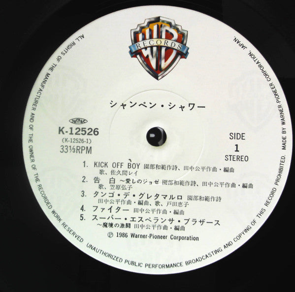 シャンペン・シャワー = Champagne Shower