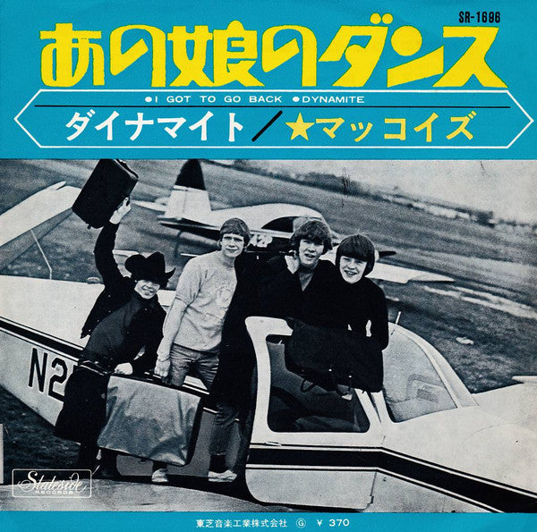 I Got To Go Back (And Watch That Little Girl Dance) / Dynamite