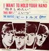 The Beatles - I Want To Hold Your Hand (Vinyl, 7