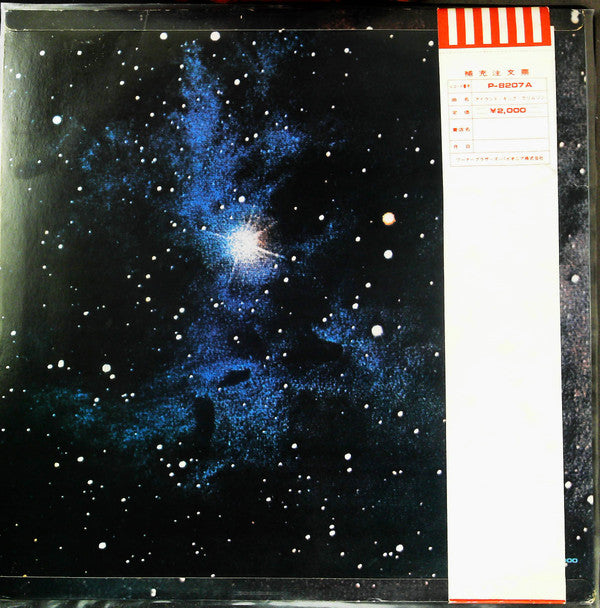 Release: Islands-Vinyl-Japan-1972-P-8207A-26404193