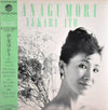 Yukari Ito - Hanagumori (Vinyl, LP, Album, Stereo) Near Mint (NM or M-) / Very Good Plus (VG+)