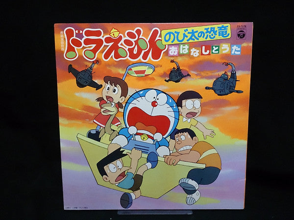 Release: Unknown Release-Vinyl-Japan-1980-CS-7178-13475036