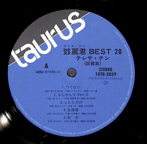 テレサ・テン・ベスト20