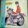 Various - Aitsu To Lullaby -Suiyoubi No Cinderella- (Vinyl, LP) Near Mint (NM or M-) / Very Good Plus (VG+)