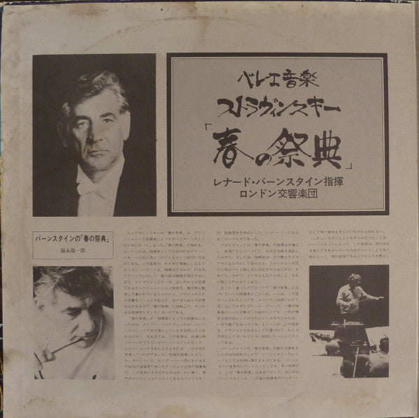 Le Sacre Du Printemps