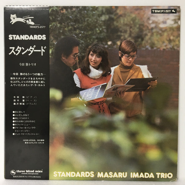 Master Release: Standards by Masaru Imada Trio