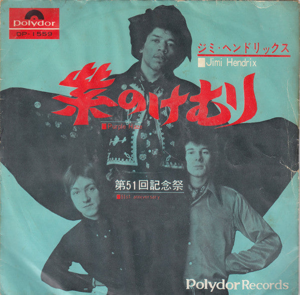 Purple Haze / 51st Anniversary
