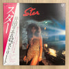 Rie Ida - Star (LP, Album, Limited Edition, Reissue, Stereo) - Near Mint (NM or M-) / Very Good Plus (VG+)
