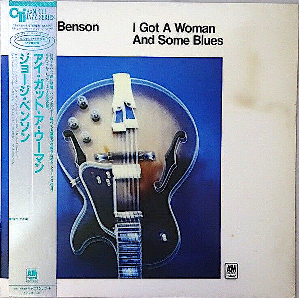 I Got A Woman And Some Blues