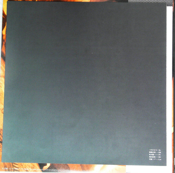 愛していると云ってくれ