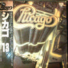 Chicago (2) - Chicago 13 (LP, Album, Promo, Stereo) - Very Good Plus (VG+) / Very Good Plus (VG+)