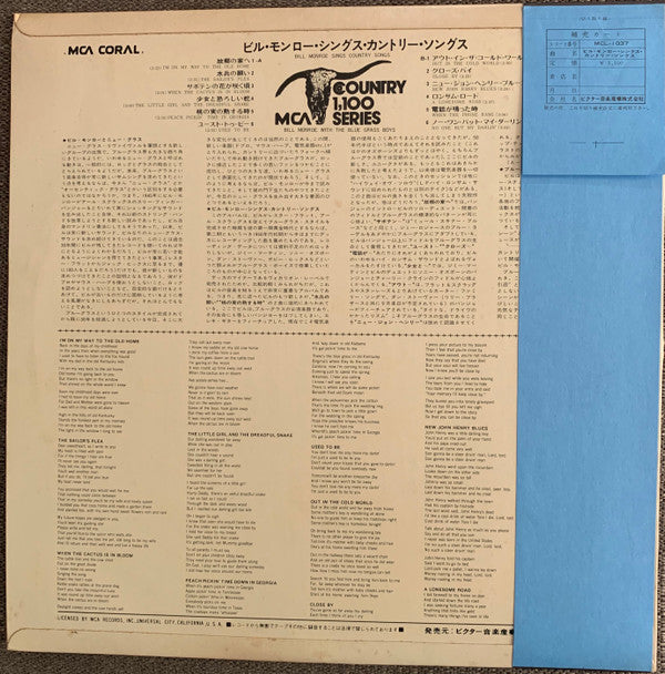 Bill Monroe Sings Country Songs (With The Blue Grass Boys)