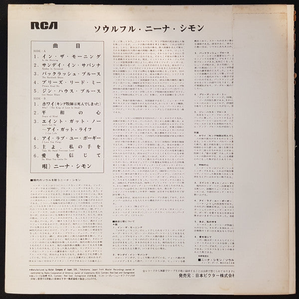 Release: 'Nuff Said!-Vinyl-Japan-1968-SHP-6020-20141788