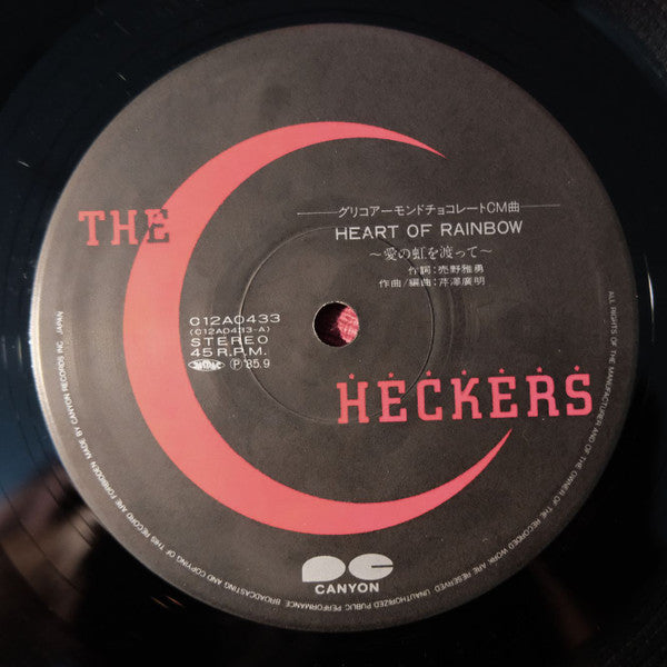 Heart Of Rainbow 〜愛の虹を渡って〜/ブルー・パシフィック