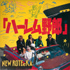 New Rote'ka - 「ハーレム野郎」 (Vinyl, LP, Album) Very Good Plus (VG+) / Near Mint (NM or M-)