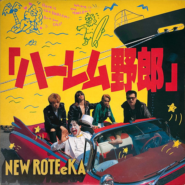 Release: 「ハーレム野郎」-Vinyl-Japan-1989-WNF-8002-L, CAPTAIN-1989-15740125