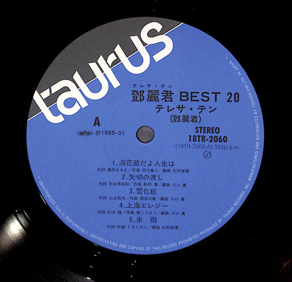 テレサ・テン・ベスト20