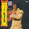 Elvis Presley - Elvis = フール (LP, Album) - Very Good (VG) / Very Good Plus (VG+)