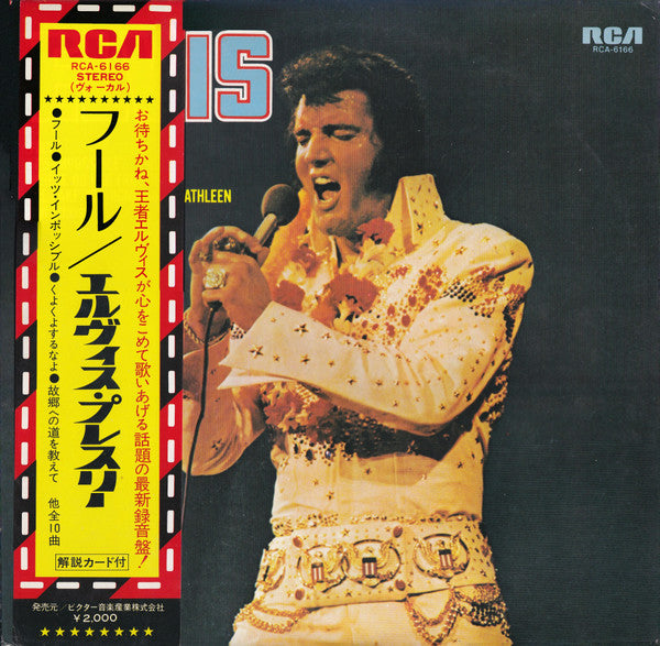 Elvis = フール