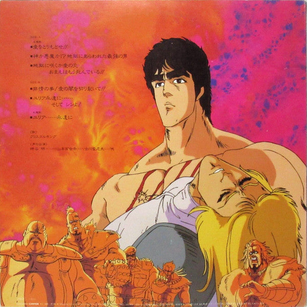 北斗の拳　第一部・ドラマ総集編　「ユリア永遠に・・!さらば宿敵よ!」