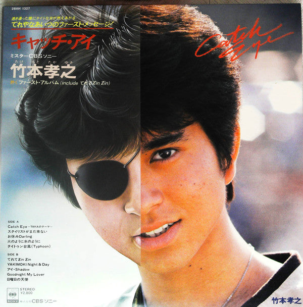 Release: Catch Eye = キャッチ・アチ-Vinyl-Japan-1981-28AH 1327-20725288