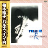 Reiko Kashiwagi - Pulse In R (LP, Album, Promo) - Very Good Plus (VG+) / Very Good Plus (VG+)