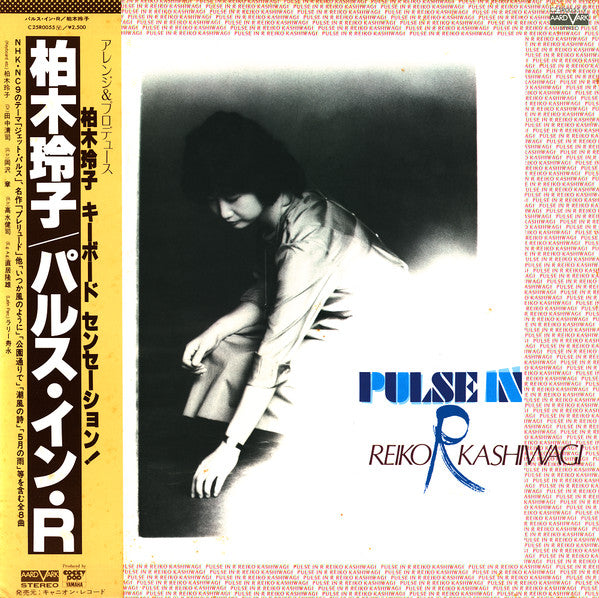 Pulse In R