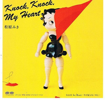 Master Release: Knock, Knock, My Heart by Miki Matsubara