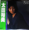 Hiromi Ohta - The Best (Vinyl, LP, Compilation, Stereo) Very Good Plus (VG+) / Very Good Plus (VG+)