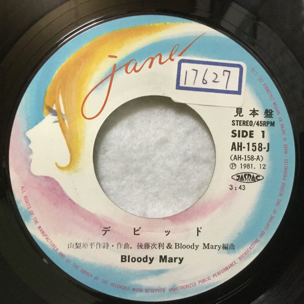 Release: Unknown Release-Vinyl-Japan-1981-AH-158-J-12694518