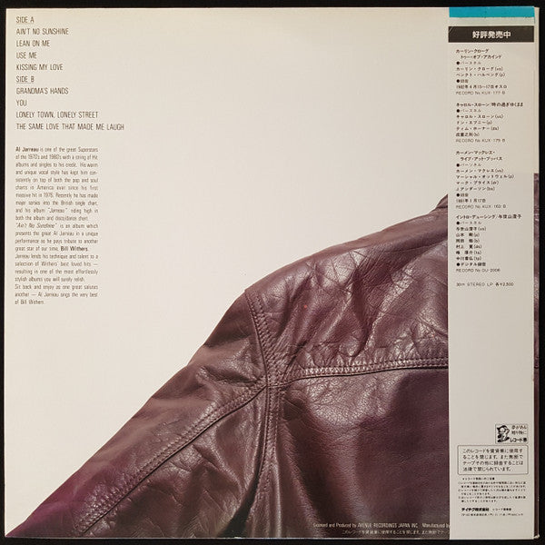 Master Release: Lonely Town, Lonely Street by Al Jarreau