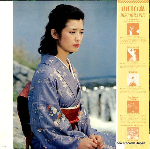 Master Release: 古都  by Momoe Yamaguchi